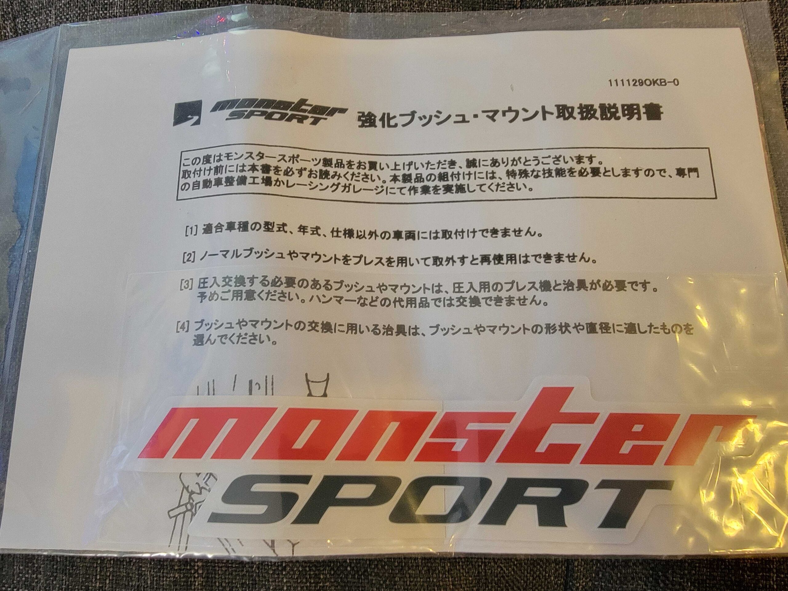 Suzuki Cappuccino Monster Sport Diff Bush Set